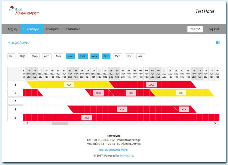 Ημερολόγιο κρατήσεων