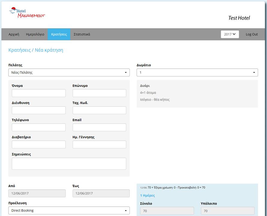 Προσθήκη κράτησης